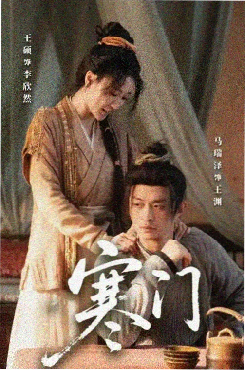 宝莲灯